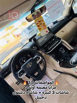 تويوتا لاندكروزر